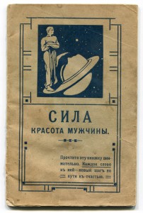 Чумавой рекламный буклет средства от импотенции !!!