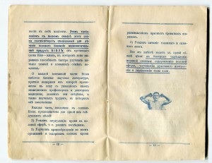Чумавой рекламный буклет средства от импотенции !!!