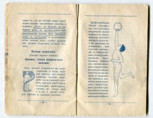 Чумавой рекламный буклет средства от импотенции !!!