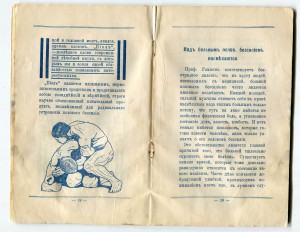 Чумавой рекламный буклет средства от импотенции !!!