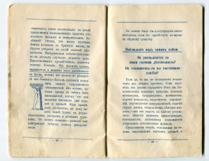 Чумавой рекламный буклет средства от импотенции !!!