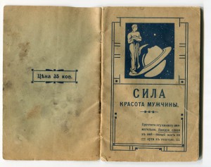 Чумавой рекламный буклет средства от импотенции !!!