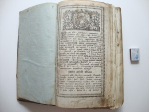 Минея. Сентябрь.Октябрь.Ноябрь. Конец 18-го. Павловская.