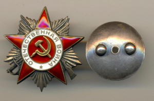 Отечка №745773  (6105)