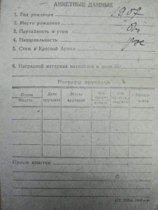 ОВ 2 ПОСМЕРТНОЕ НАГРАЖДЕНИЕ