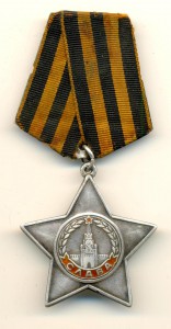 Слава №485284  (6110)