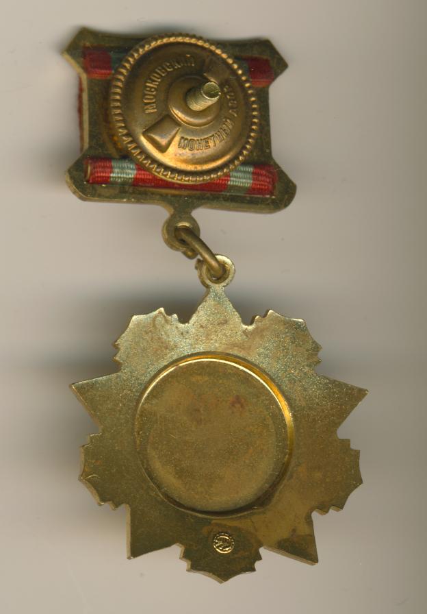 За отл. в воинской службе 1ст.