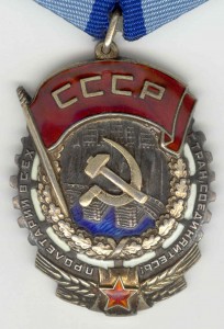 Орд. ТКЗ Уникален!!!