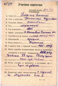 Суворов 3 ст № 9209