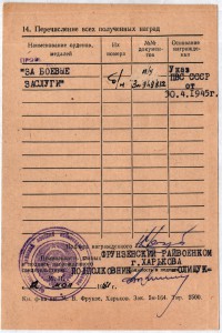 Суворов 3 ст № 9209