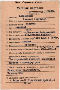 Суворов 3 ст № 9209