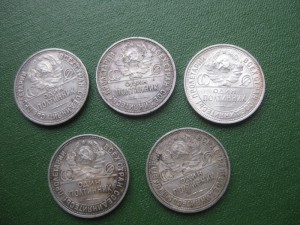 50 копеек 5 шт. 1927 г.