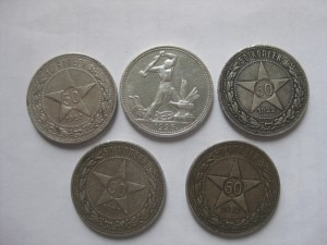 50 копеек 1922 г.