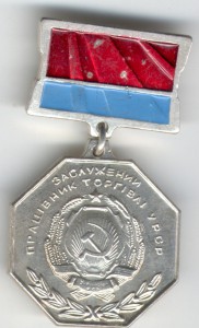 Заслуженные УССР 18 шт,разные