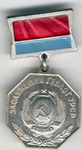 Заслуженные УССР 18 шт,разные