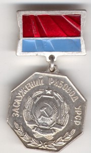 Заслуженные УССР 18 шт,разные