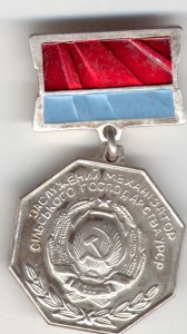 Заслуженные УССР 18 шт,разные