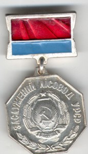 Заслуженные УССР 18 шт,разные