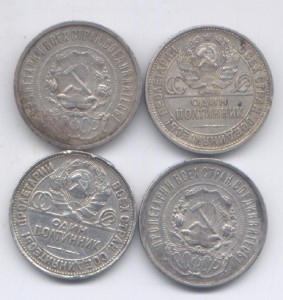 50 коп 1921, 27 год .