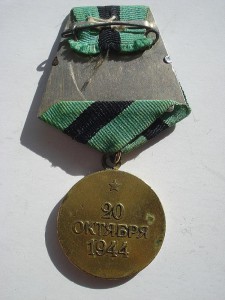 Медаль За Освобождение Белграда
