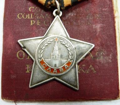 Слава 3