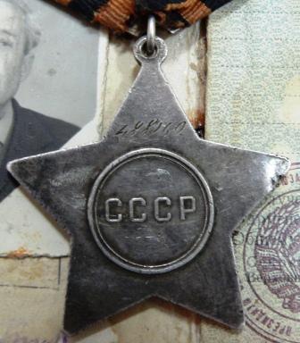 Слава 3