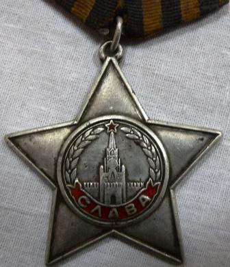 Слава 3 185747