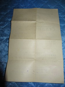 Сталинград на мл.лейтенанта юстиции.Женщина