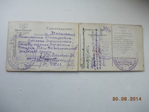 Удостоверение НКПС СССР Екатерининская дорога выдано в 1929