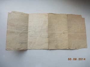 Времянка к знаку Отличный Паровозник 1944 год