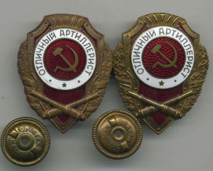 Артиллеристы Победа