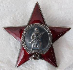 Звезда  МОНДВОР. № 9,238.