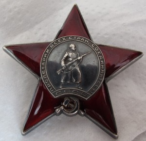 Звезда  МОНДВОР. № 9,238.