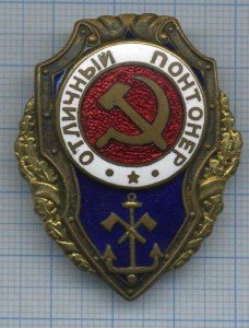Понтонер ГДР бюджетный