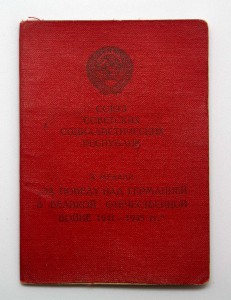 ЗПНГ КРАСНАЯ НКВД!!! СУПЕР!