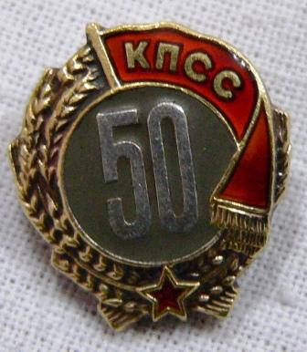 50 лет КПСС