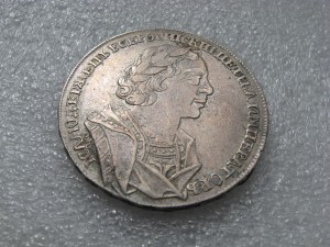 1 РУБЛЬ 1725 (ОК в обрезе)