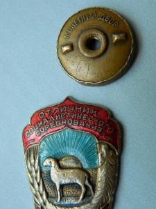 ОСС - Совхозов НаркомВнешТорга