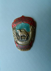 ОСС - Совхозов НаркомВнешТорга