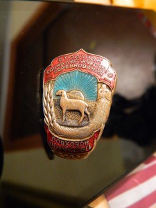 ОСС - Совхозов НаркомВнешТорга