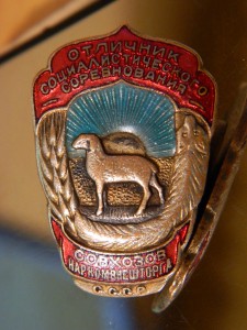 ОСС - Совхозов НаркомВнешТорга