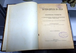 Путеводитель по небу. 1894г. Астрономия, звезды, карты, луна