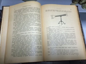 Путеводитель по небу. 1894г. Астрономия, звезды, карты, луна
