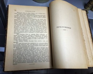 Путеводитель по небу. 1894г. Астрономия, звезды, карты, луна