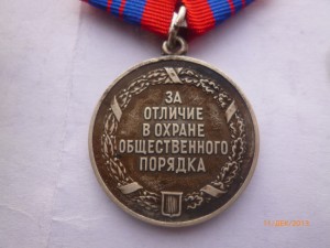 ОПП № 1 516 (ОМОН) с доком.