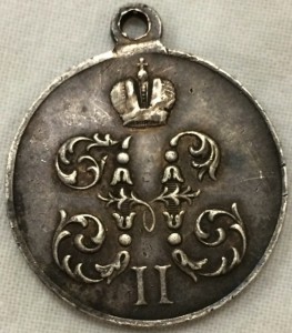 За поход в Китай. Серебро