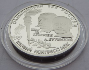 Первый конгресс МОК 1993 г. Палладий.