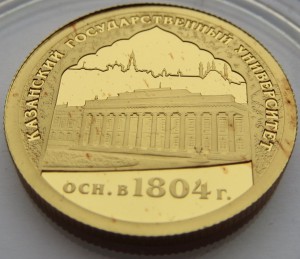 Казанский государственный университет 2005 г. 50 р.