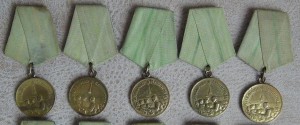 За оборону Ленинграда в родном сборе 10 штук.