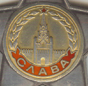 2 слава.